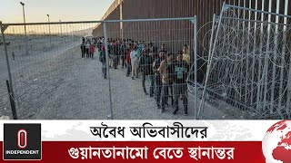 ১০ মার্কিন অভিবাসীকে কিউবায় পাঠালেন ট্রাম্প | Trump's Order | Independent TV