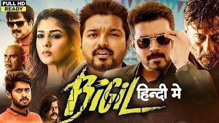 bigil full movie hindi vajay thalapati, Nantanara, Jackie Shroff South 2024