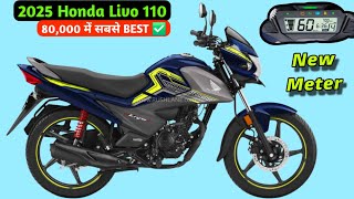 2025 Honda Livo 110 New Model 🔥 80,000 me Sabse BEST ✅