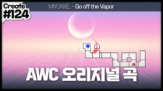 [ ADOFAI / Create #124 ] [ AWC 2025 ] MYUKKE. - Go off the Vapor | by AWC Chart Team 《 Forret 》