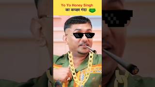 Thug Life ''कच्छा'' 😂🤣 Yo Yo Honey Singh Savage Reply ‼️ #thuglife #explore