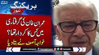 Khawaja Asif Media Talk Outside Parliament House | Samaa TV