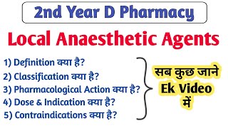 Local Anaesthetic Agents | 10 minutes में जाने | D Pharmacy | Hindi |