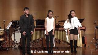 舞姬  Maihime - Percussion trio /  (指導老師)李長鴻, 許子微, 許子蕎