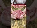 教你快速解冻肉。 生活小妙招