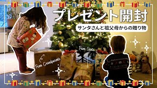 SUB【プレゼント開封】クリスマス当日｜義実家からの愛情便｜海外生活