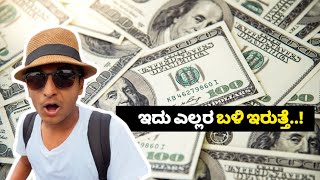 ಇದು ಎಲ್ಲರ ಬಳಿ ಇರುತ್ತೆ..! 💵 | Everyone has it..! | Dr Bro Family