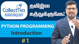 #1 Introduction to Python || Python Foundation in Tamil