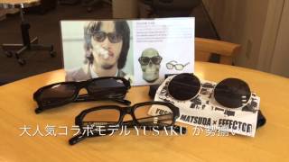 大人気EFFECTOR  の松田優作コラボモデルYUSAKU ,Ⅱ,Ⅲ 勢揃い(小金井市　眼鏡)