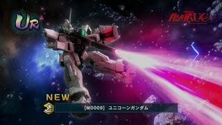 Unicorn Gundam Gameplay | Mobile Suit Gundam U.C. ENGAGE
