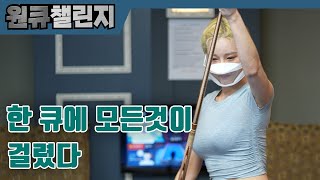 [대당여지도 시즌1 1화] 첫회부터 장난 아니다. 최후의 1인을 향한 강한 집중력 과연 주안CC에선 무슨 일이