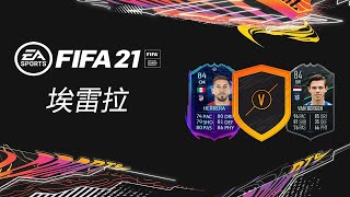 【一球】FIFA 21 UT #57 \