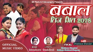 Barilai Teejai Ma Nachera- New Babal Teej Song I Bhabiswar Bhandari \u0026 Sadhana Bhattarai