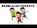 【雑学】時間の無駄！ぶっちゃけ人生でどうでもいいこと発表します