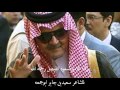 رثاء في الامير الراحل سعود الفيصل رحمه الله##كلمات والحان واداء سعيد بن جابر المخمري