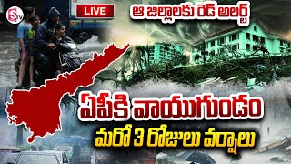 🔴LIVE:నేడు హైదరాబాద్ లో భారీ వర్షం..| Heavy Rains In Telugu States | Hyderabad | @SumanTVNellore