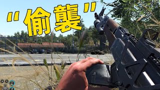 SCUM人渣#11：探索空軍基地發大財，沒想到被小學生伏擊！#遊戲 #遊戲解說 #scum #人渣 #gameplay