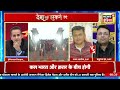 desh nahi jhukne denge मशीनों के कचरा और गाद निकालने का काम शुरू aman chopra hindi debate