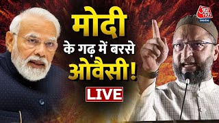 LIVE TV: Asaduddin Owaisi | Gujarat Election 2022 | BJP | PM Modi | AIMIM | Amit Shah | Aaj Tak LIVE