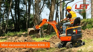 Міні-екскаватор Kubota К008-5