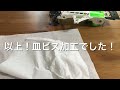 【ミニ四駆】初めての皿ビス加工（座繰り加工）