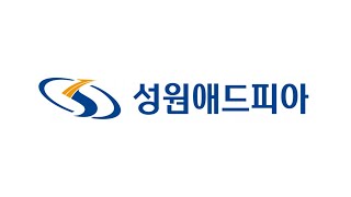 라디오 레전드 광고 성원애드피아_CM송