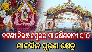 ୧୬ତମ ବିଶ୍ଵଶାନ୍ତି ମହାଯଜ୍ଞରେ ହଜାର ହଜାର ଶ୍ରଦ୍ଧାଳୁଙ୍କ ସମାଗମ...@SandhanExpress