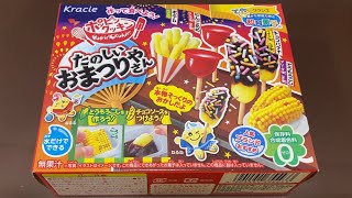 【Demi】Kracie創意DIY–祭典小達人    日本食玩 知育菓子