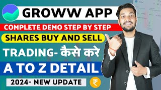 Groww App Kaise Use Kare | Groww App Full Demo | How To Use Groww App | Groww App Invest