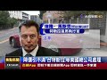 車主集結台灣總部怒吼向特斯拉討公道