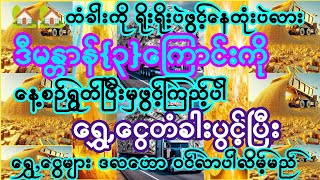 #🏡တံခါးကိုရိုးရိုးပဲဖွင့်နေတုံးလား ဒီမန္တာန်(၃)‌ကြောင်းကို ရွတ်ပြီးဖွင့်ကြည့်ပါ ရွှေငွေဝင်လာလိမ့်မည်