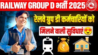 RAILWAY GROUP D EMPLOYEES FACILITIES | RRB GROUP D NEW VACANCY 2025 | RAILWAY GROUP D NEW VACANCY