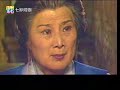 越剧 人比黄花瘦全剧 傅全香 1992 唱腔带字幕