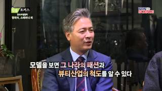 양의식, 한국모델협회장·스테파니 리, 모델 / YTN 사이언스