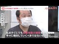 地盤が“スカスカ”・・・住宅街陥没で新事実 食器棚から異音【調査報道２３時】