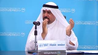 التغيرات الاجتماعية والتخطيط الحضري في الخليج - محمد خليفة الكواري