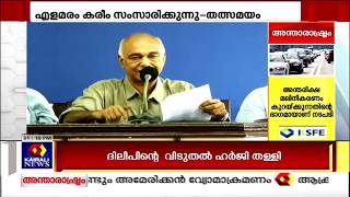 Dinavartha @1PM|നടിയെ ആക്രമിച്ച് കേസില്‍ എല്ലാ പ്രതികളോടും മറ്റനാള്‍ കോടതിയില്‍ ഹാജരാകാന്‍ നിര്‍ദേശം