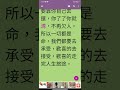 活佛師尊慈語：【消清冤業，成就善業】