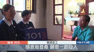 20191109【緬甸】水患解困啟發愛 緬小農米撲滿回饋