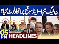 Dunya News Headlines 05:00 PM | Big Blow For Nawaz Sharif | MQM | Imran Khan | 29 FEB 2024