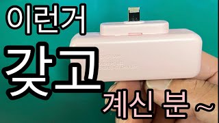 일회용을 충전용으로..DIY