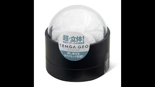 TENGA GEO 系列