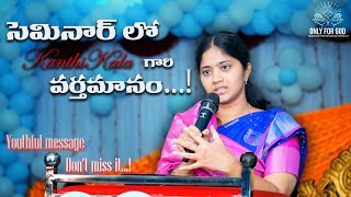 ఆత్మీయ మేలుల సభ  SESSION   1