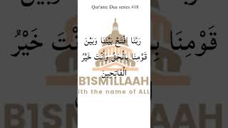 Supplication from the Quran Dua #18| Rabbana Dua| 40 Rabbana| Best Dua| Best dua #shorts #quran