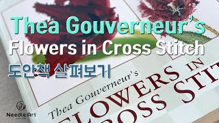 THEA GOUVERNEUR FLOWERS IN CROSS STITCH  [자수책 리뷰]