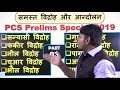 pcs prelims प्रमुख विद्रोह sanyashi vidroh kol vidroh fakeer vidroh neel vidroh study91 91