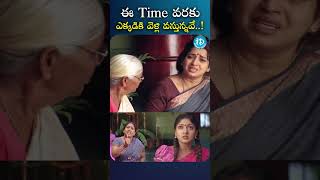 ఈ Time వరకు ఎక్కడికి వెళ్లి వస్తున్నవే.! #parugumovie #alluarjun #sheelakaur #telugumovies | iDream