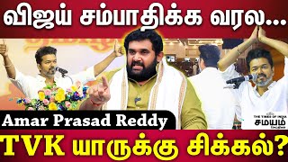 Amar Prasad reddy interview | \