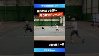 #遅れ気味でも力強い #守り勝つバックボレー【ITF柳川国際2024/F】河野優平(JPN) #shorts #テニス #tennis