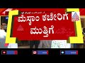 ವಿದ್ಯುತ್‌ ಬಿಲ್‌ ಗೊಂದಲ ಮೆಸ್ಕಾಂ ಕಚೇರಿ ಎದುರು ಜಮಾಯಿಸಿದ ಗ್ರಾಹಕರು